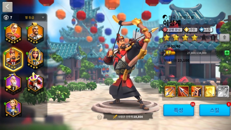 라이즈 오브 킹덤즈