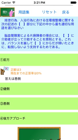 福祉住環境コーディネーター試験lite りすさんシリーズのおすすめ画像3