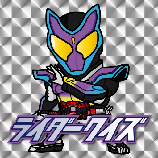 Rider Quiz -平成&令和ライダーversion-