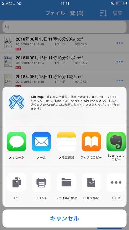ScanSnap Connect Application-J screenshot-3