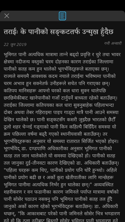 Nepali Patro Calendar - NepCal screenshot-6