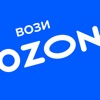 Вози Ozon - iPhoneアプリ