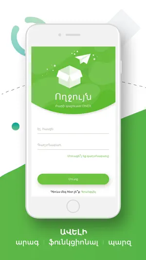 ONEX - Online Express screenshot 1