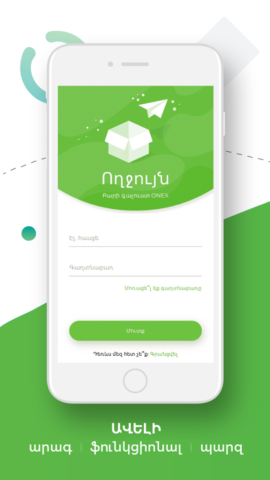ONEX - Online Express Screenshot 1 of 10