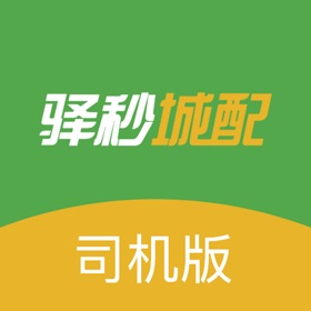 螢幕擷取畫面 (3) 驿秒城配司机版