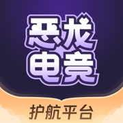 恶龙电竞-游戏护航陪玩服务平台