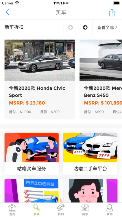 咕噜美国通 (Guruin) screenshot-3