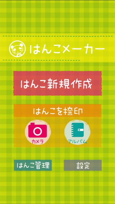 HANKO Maker iPhone screenshot 5 - Photo & Video app