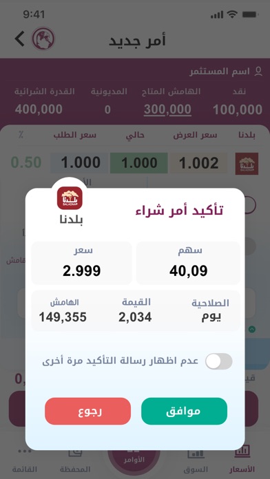 Screenshot #3 pour المجموعة جوال