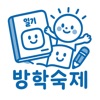 방학숙제 - 선생님AI와의 일기 icon