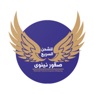 Get صقور نينوى للتوصيل for iOS, iPhone, iPad Aso Report