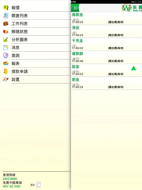 School of Achiever–Student App