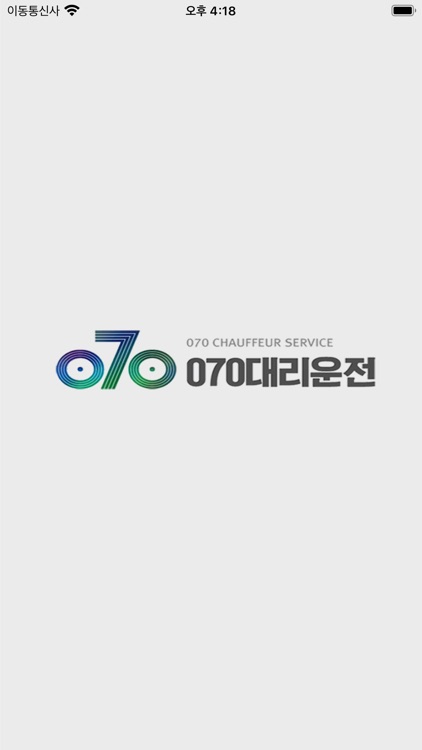 070대리