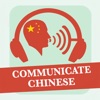 Communicate Chinese icon