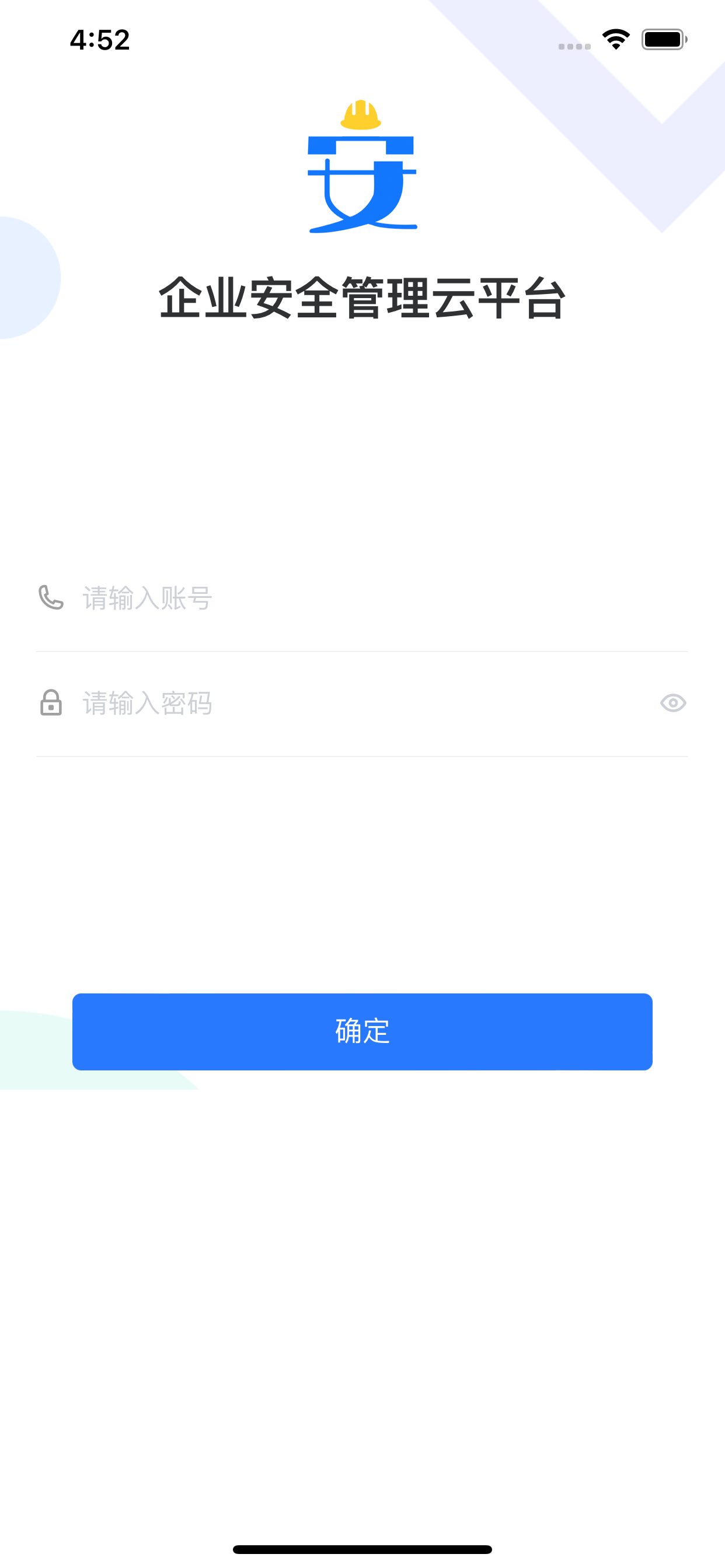 企业安全生产管理