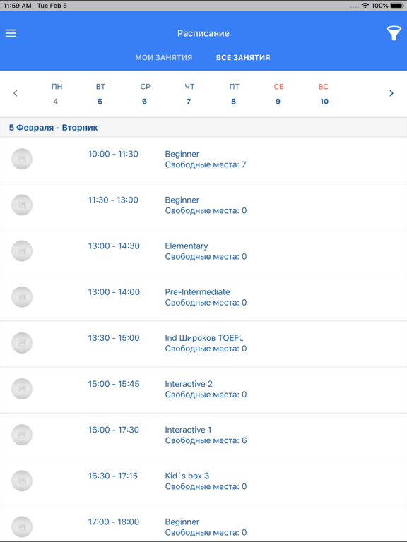 Screenshot #4 pour Школа Вильяма Рейли Ярославль