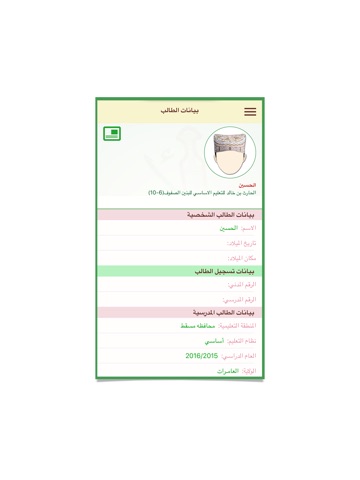 ولـي الأمر