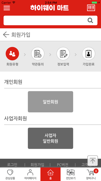 App screenshot