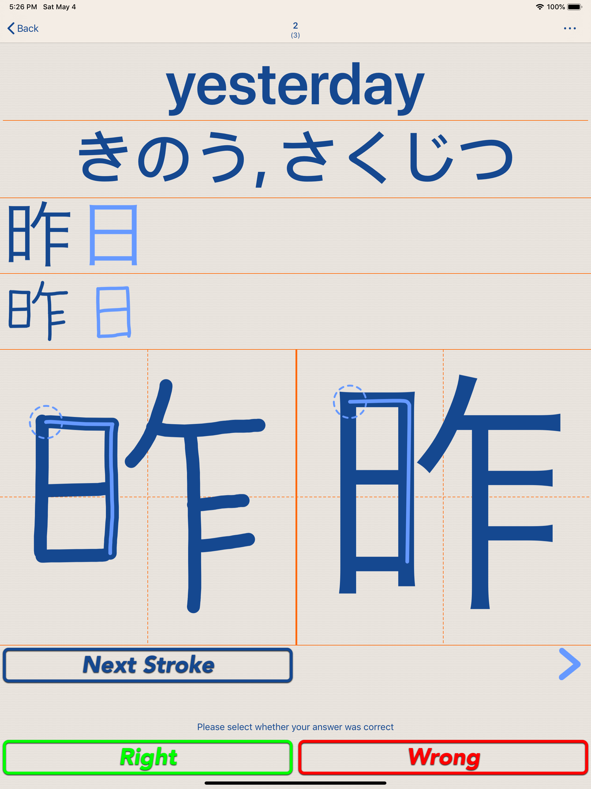 Japanese LS Touch screenshot 15