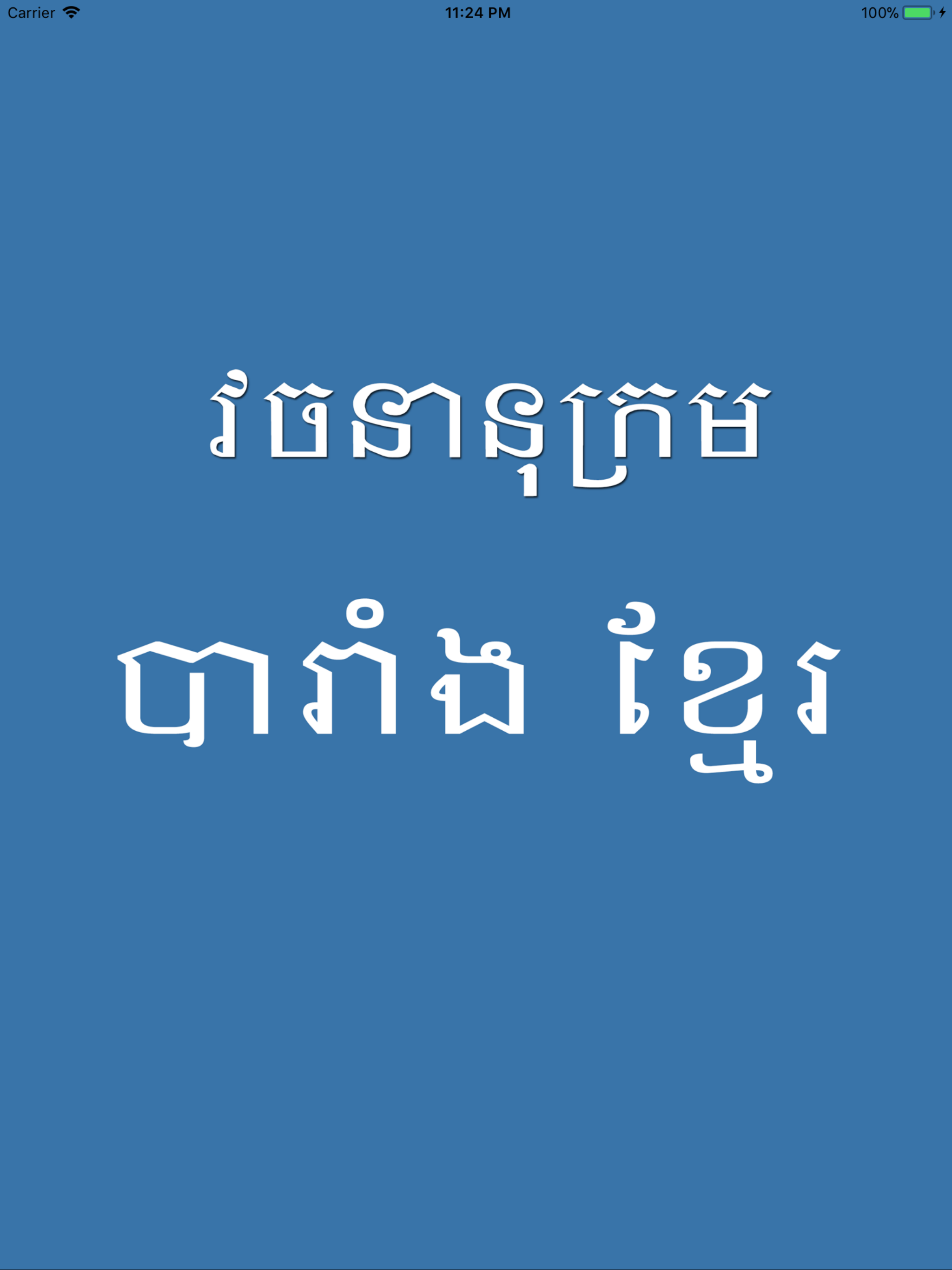 https://is1-ssl.mzstatic.com/image/thumb/Purple211/v4/37/b9/69/37b969df-e845-1266-e37c-97aa21c7d449/pr_source.png/2048x2732.png
