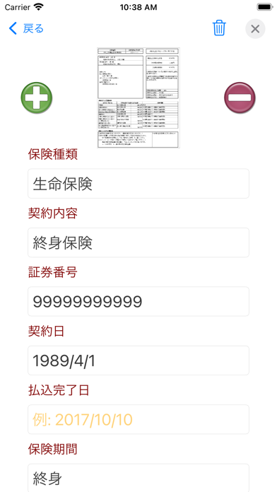 エンディングノート：デジタル遺品整理 - 家族へ終活の記録のおすすめ画像5