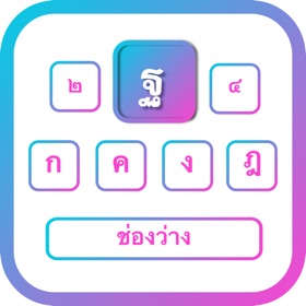 Snímky obrazovky (9) Thai Keyboard