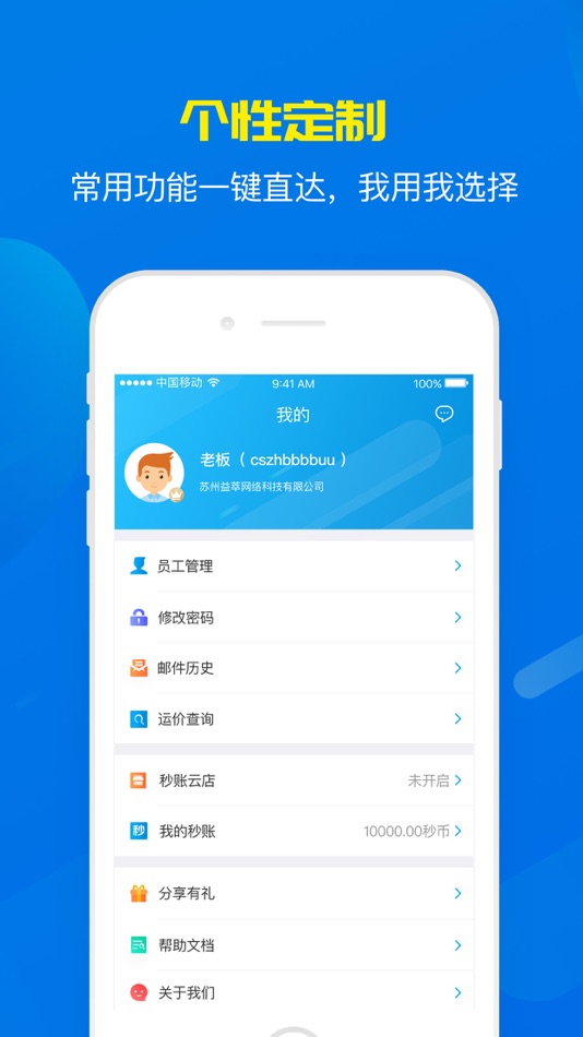 #4. BIZGO秒账进销存-仓库出入库记账管理开单软件 (iOS) By: Zhejiang Kunying Technology Co., Ltd.