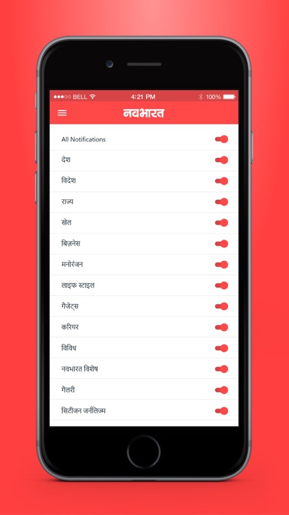 Navbharat screenshot-3