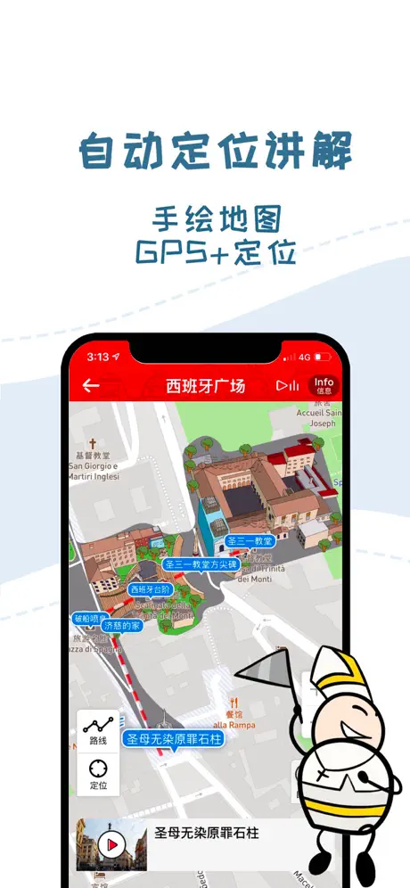 美景听听-全球景点讲解中文语音导游，博物馆导览，中文电子导游