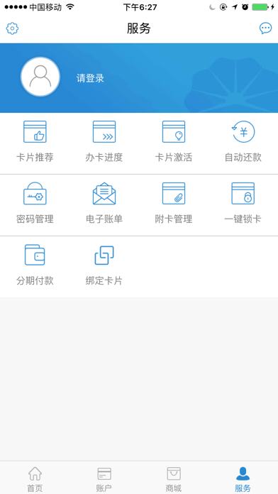 昆仑信用卡 Screenshot