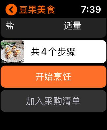豆果美食-菜谱食谱视频菜谱大全 screenshot 16