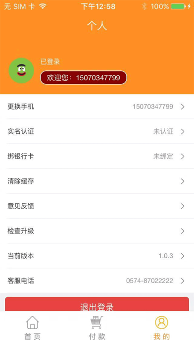 和美 screenshot