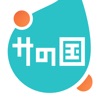 サの国 icon