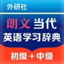Get 朗文当代英语学习辞典-英语初、中级学习者好帮手 for iOS, iPhone, iPad Aso Report
