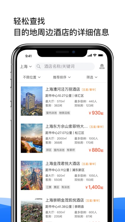 酒店哥哥 screenshot-3