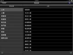 至尊股票機 screenshot 10
