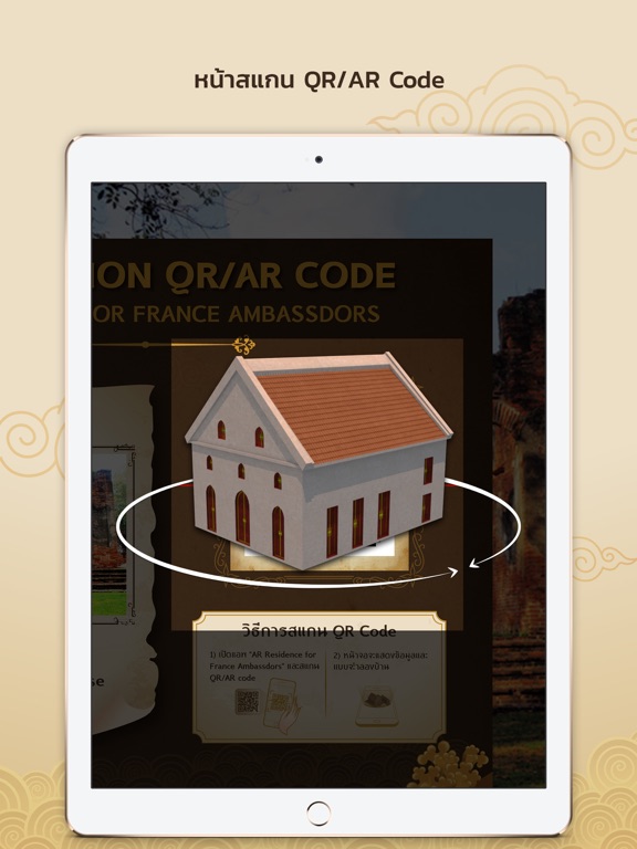 Screenshot #6 pour AR ResidenceForFranceAmbassado