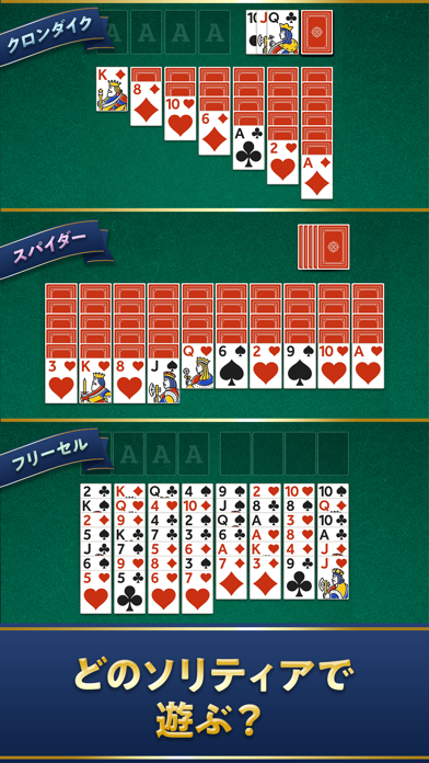 ソリティアde懸賞-暇つぶし 懸賞 ソリティア ゲームのスクリーンショット - 3