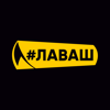 Лаваш - Шаурма на заказ - Sushi Market