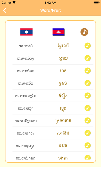Khmer-Lao-Language Screenshot