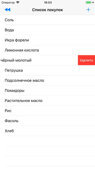 Скриншот Рецепты в Великий Пост на iPhone 5