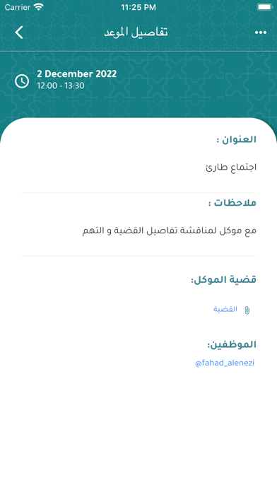 LawyerApp Screenshot