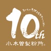 小木曽製粉所 公式アプリ icon