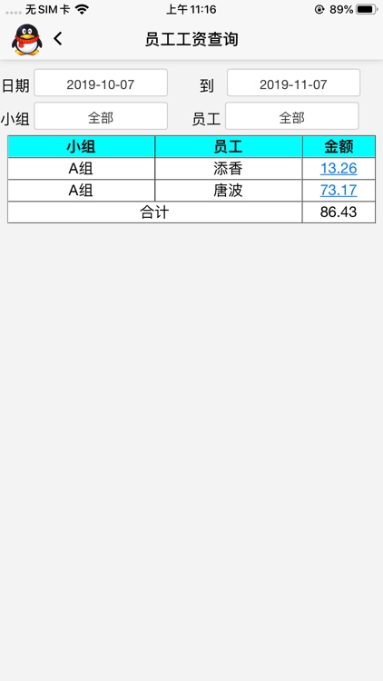 金鹏移动菲票 screenshot-5