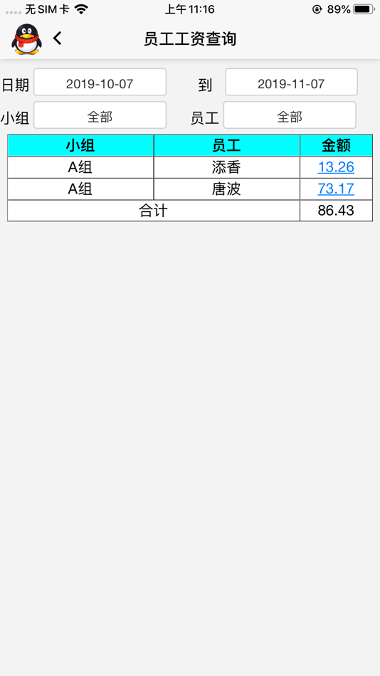 #6. 金鹏移动菲票 (iOS) Ved: 玉胜 孙