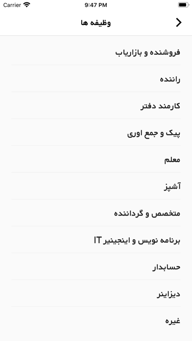 Doba | دوبا iPhone screenshot