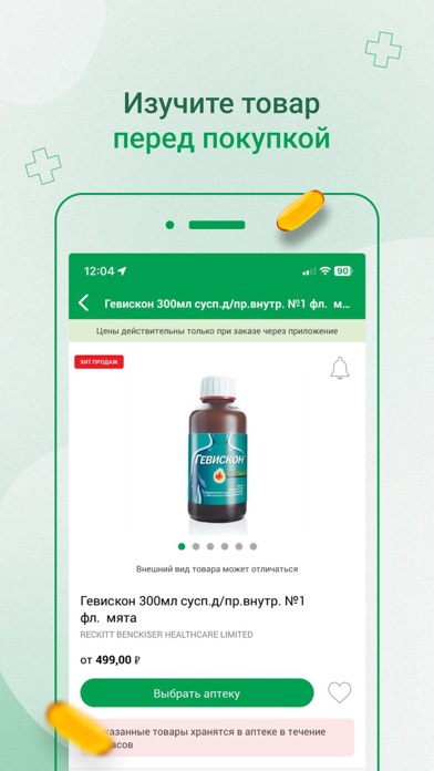 Аптека Farmlend.ru Screenshot