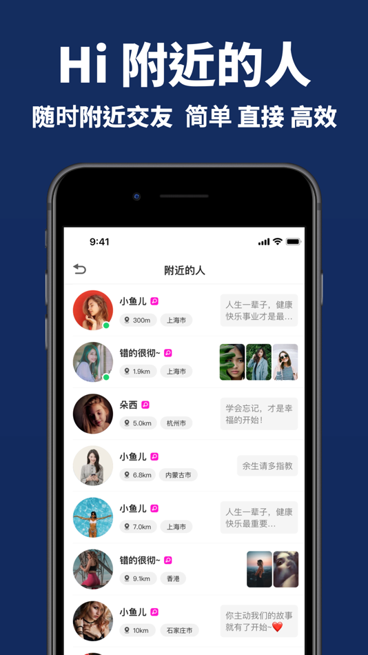 #4. 走心漂流瓶-附近聊天交友必备社交软件 (iOS) 作者: 勇健 段