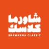 شاورما كلاسك icon