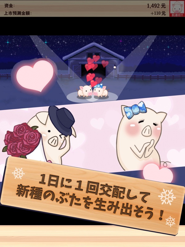 Piggy Clicker Winter screenshot 8